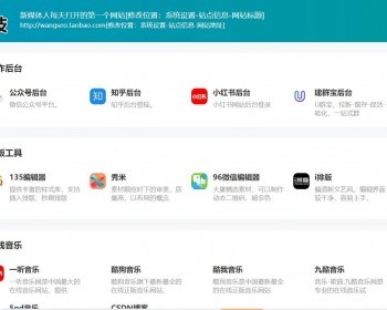 简洁网址导航源码程序带后台自适应手机平板自定义分类多媒体导航大气自定义图标 - PHP