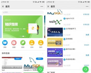 PHP知识付费系统 在线网校网课教育直播平台小程序源码 在线学习源码（PC+小程序+H5 ） - ThinkPHP