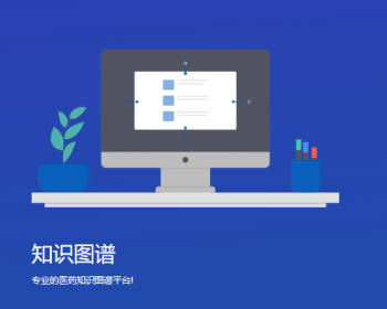 医疗知识图谱|医疗大数据|Neo4j数据库 - PHP