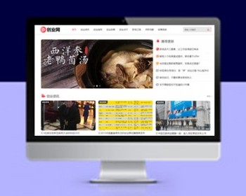 pbootcms模板自适应创业资讯文章类网站模板 - PHP