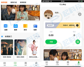 影视短视频短剧追剧H5小程序 - ThinkPHP