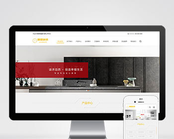 （自适应手机端）响应式瓷砖大理石建材类网站pbootcms模板 html5装修建材网站模板 - PHP