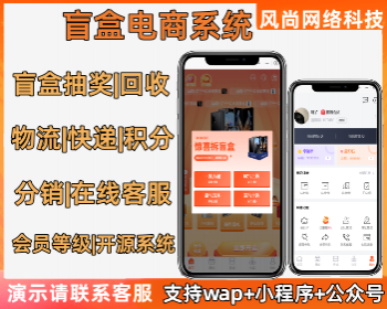 潮玩盲盒系统|元气魔盒|抽奖|接口齐全|支持物流快递|回收|积分商城|开源定制 - PHP