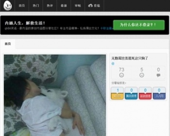 仿内涵社源码_带会员中心笑话站源码_支持投稿、审稿功能笑话网源码 - PHP