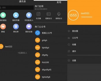 2023稳定版IM聊天社交源码 即时通讯支持语音 仿飞机 仿telegram 支持二开 原生开发带源码 - Java