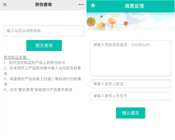 [2024新版防伪查询系统]溯源源码系统/防伪码/溯源码/追溯码/商品信息查询系统开源源码 - PHP