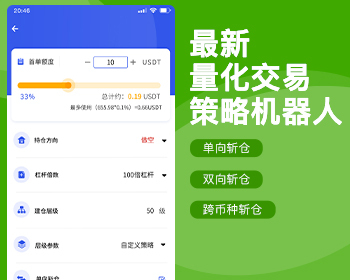 智能机器人量化交易可定制各种策略开发全自动交易区块链钱包源码 - ThinkPHP