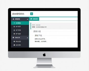 C#ASP.NET MVC5框架 后台开发源码 WEB后台管理系统定制 - .NET / C#