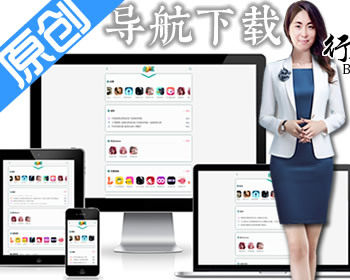 【1339原创商用卤蛋多页面】洋葱应用APP下载站绿茶卤蛋APP推广cpa引流引导cps变现 - PHP