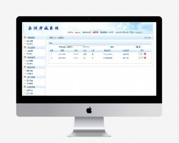 ASP.NET在线考试系统源码 - .NET / C#