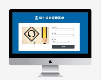 jsp 学生管理系统 源码 ssm java web springboot 系统开发