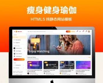 推荐 （自适应手机端）网络视频共享平台纯静态网站模板 视频类静态HTML网站源码 - HTML / 前端静态