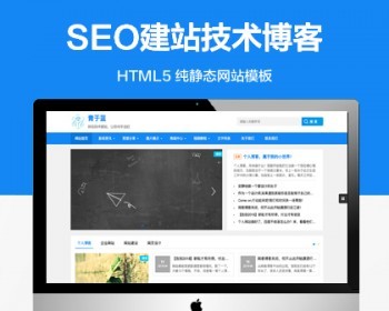 推荐 （自适应手机端）建站技术博客资讯纯静态网站模板 财经新闻资讯类网站源码 - HTML / 前端静态