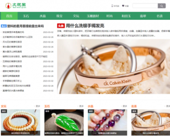zblog清爽大气CMS文章系统模板 - PHP