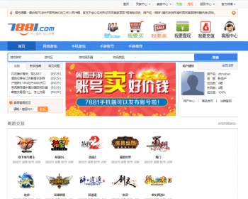 【修复版】PHP仿7881游戏装备网源码虚拟物品交易网站源码修复版+可用于虚拟点卡