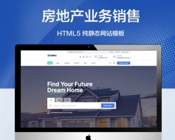 推荐 （自适应手机端）房地产业务销售纯静态网站模板 HTML5开发商网站源码 - HTML / 前端静态