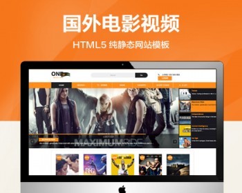 （自适应手机端）国外电影视频网站纯静态网站模板源码 HTML5电影电视剧网站模板 - HTML / 前端静态