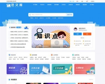 帝国cms7.5文库范文自动生成word文档/文章付费下载/内容付费复制带支付系统会员中心 - PHP