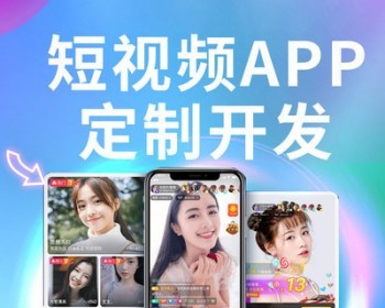 仿抖音APP_短视频APP_短视频直播APP_PHP安卓IOS