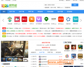 优化版帝国cms7.5仿《32r》软件下载站PC+wap同步生成带安装教程 - PHP
