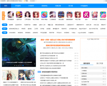 帝国cms 仿逗游网整站模板游戏下载软件下载资讯模板有采集手机版 - PHP