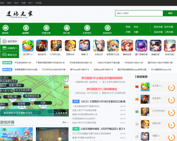 帝国cms 仿漫神游戏网站软件下载模板游戏下载模板资讯下载模板手机版 - PHP