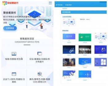 彩虹易支付系统源码/USDT源码/支持当面付/通道轮询/33支付插件/免签约支付系统 - PHP