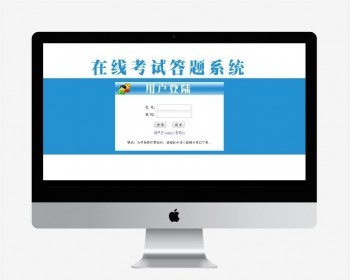 .net 网络在线考试系统源码软件 自动评分/成绩统计/错题重做新版 - .NET / C#