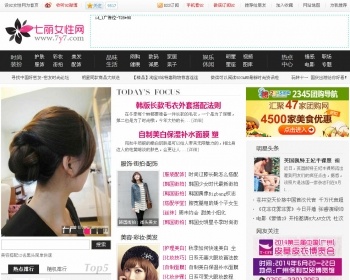 帝国CMS7.0源码 仿七丽女性门户网站程序源码 带采集 琴酒网络 - PHP