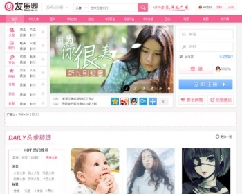 仿Q友乐园源码程序 帝国cms内核 92出品 QQ主题站 - PHP