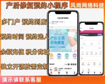 多门店产后修复预约小程序身体调理小儿推拿支持在线预约时间预约选人 - PHP