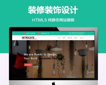 （自适应手机端）装修设计纯静态网站模板 HTML5室内设计网站源码 - HTML / 前端静态