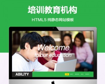 （自适应手机端）培训教育机构纯静态网站模板 HTML5教育培训网站源码 - HTML / 前端静态
