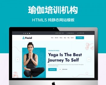 推荐 （自适应手机端）瑜伽培训机构纯静态网站模板 HTML5健身瘦身塑形网站源码 - HTML / 前端静态
