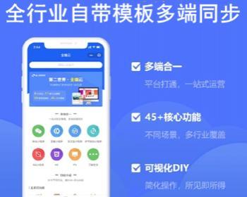 餐饮生活旅游酒店多行业无限小程序微信百度支付宝多端小程序源码带各种类模板 - ThinkPHP