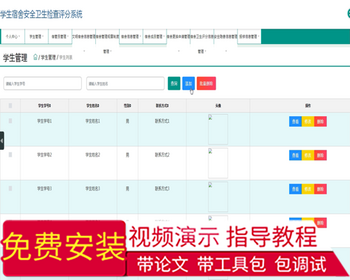 毕设java“智慧食堂”系统springboot vue web有文档2602毕业设计