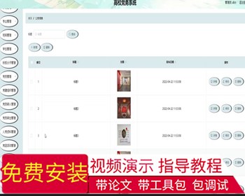 毕设java高校党务系统springboot vue web2620毕业设计