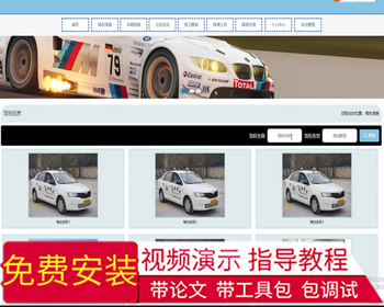 毕设java驾校管理系统springboot vue web2630毕业设计