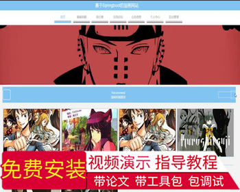 毕设java漫画网站springboot vue web有文档2637毕业设计