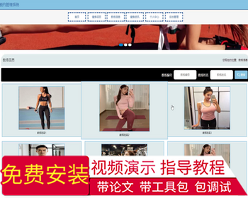 毕设java私人健身与教练预约管理系统springboot vue web有文档2652毕业设计