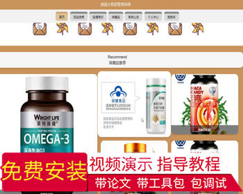 毕设java逍遥大药房管理系统springboot vue web有文档2658毕业设计