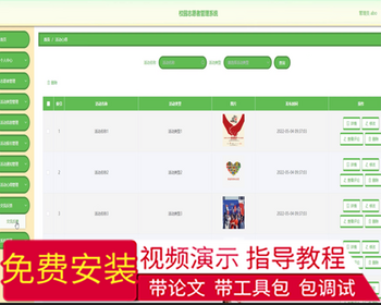 毕设java校园志愿者管理系统springboot vue web有文档2666毕业设计