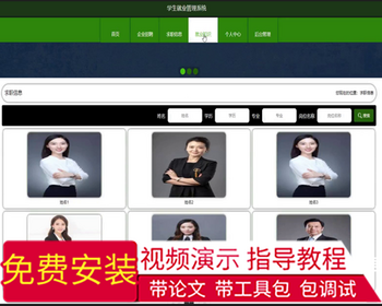 毕设java学生就业管理系统springboot vue web有文档2669毕业设计