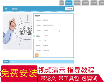 毕设java学生选课系统springboot vue web2671毕业设计