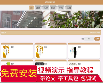 毕设java学生综合测评系统springboot vue web有文档2672毕业设计