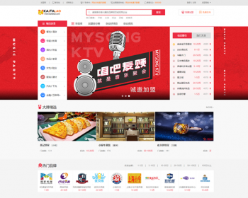 帝国 cms7.5 仿《创业网》网站源码 招商加盟致富商机网站模版 品牌连锁店网站源码 - PHP