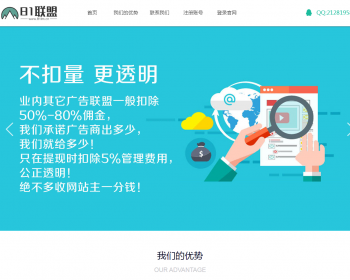 T16_中易广告联盟，前台模板风格T16，广告前台模板，首页模板风格 - PHP