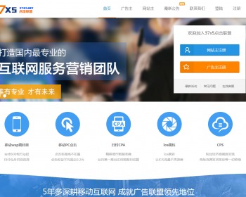 T3_中易广告联盟，前台模板风格T3，广告前台模板，首页模板风格 - PHP