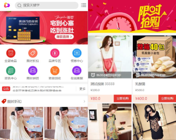 回收转卖奢侈品海外购代购跨境电商会员卡充值积分卡B2C商城系统源码带客服 - PHP