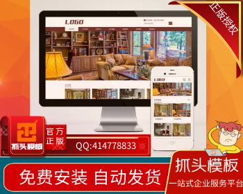 （自适应移动端）棕色家具装修pbootcms网站模板 响应式家具建材类网站源码 - PHP